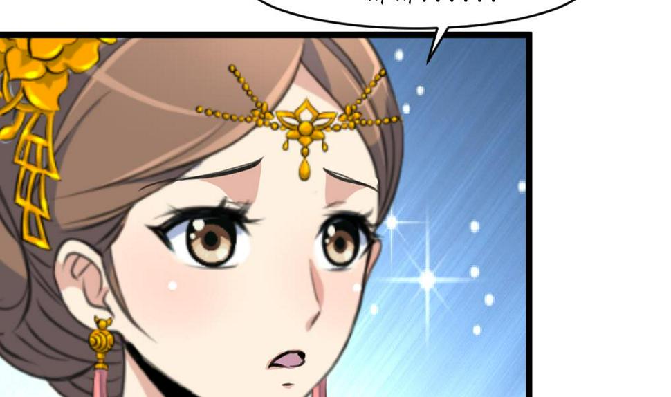 庶女有毒之锦绣未央韩漫全集-第166话 无耻的第一美人无删减无遮挡章节图片 