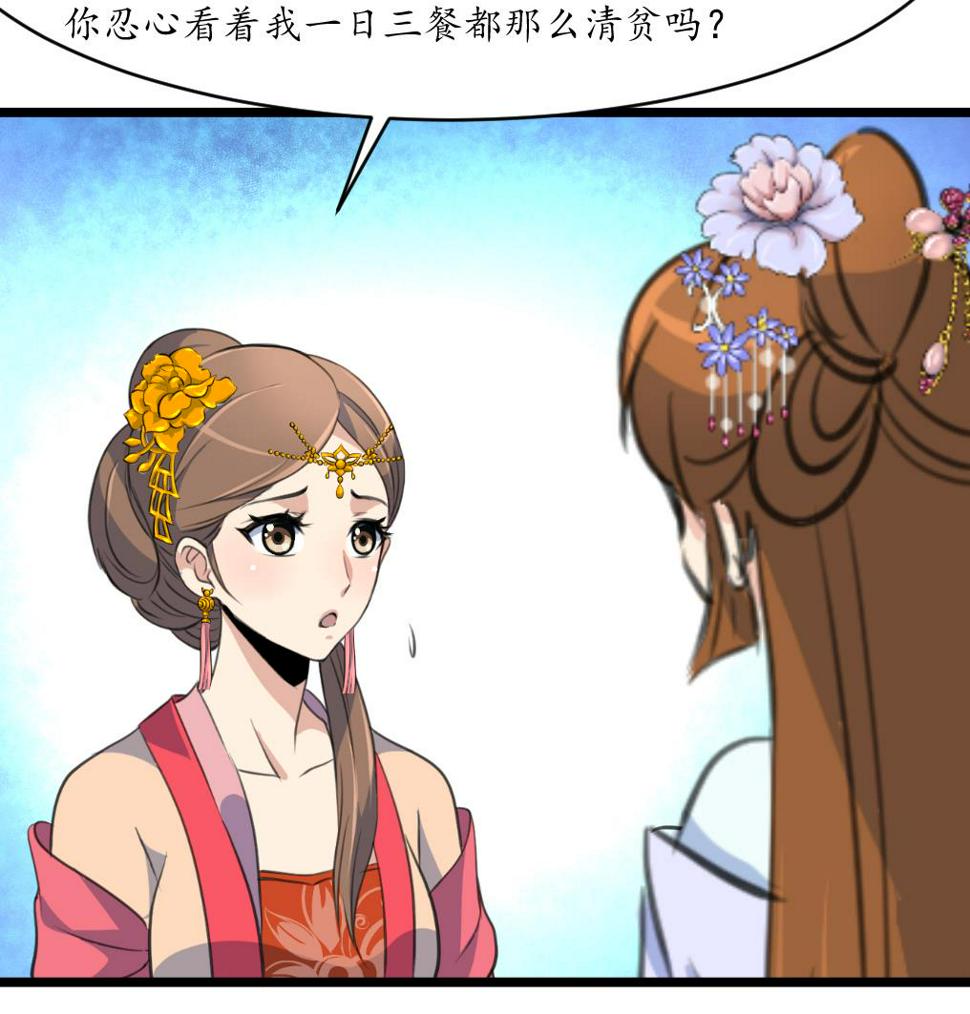 庶女有毒之锦绣未央韩漫全集-第166话 无耻的第一美人无删减无遮挡章节图片 