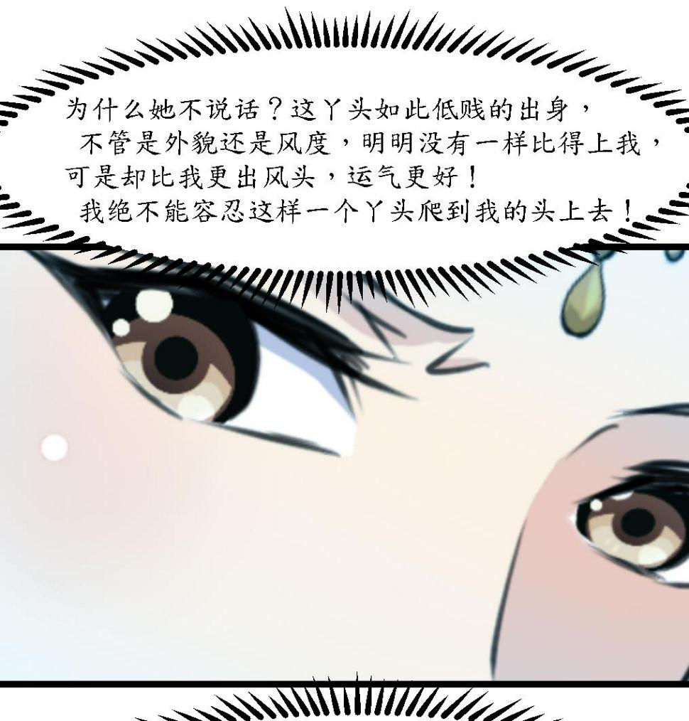 庶女有毒之锦绣未央韩漫全集-第166话 无耻的第一美人无删减无遮挡章节图片 