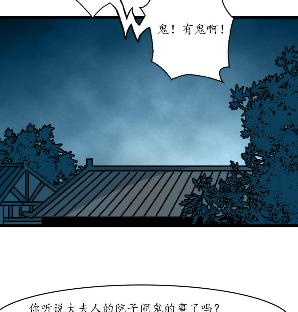 庶女有毒之锦绣未央韩漫全集-第167话 有人！无删减无遮挡章节图片 
