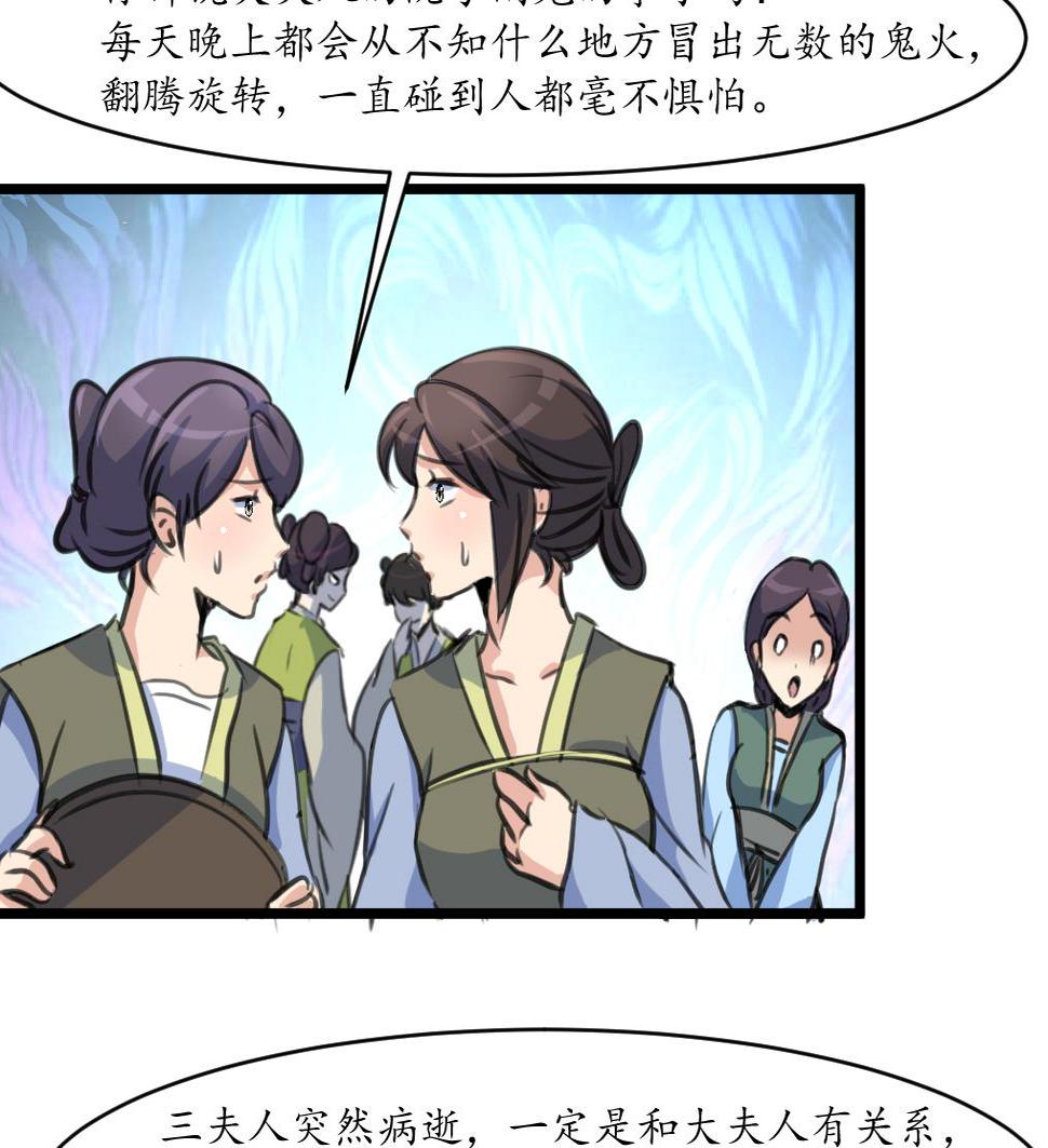 庶女有毒之锦绣未央韩漫全集-第167话 有人！无删减无遮挡章节图片 