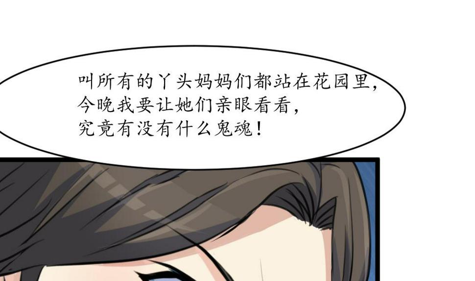 庶女有毒之锦绣未央韩漫全集-第167话 有人！无删减无遮挡章节图片 