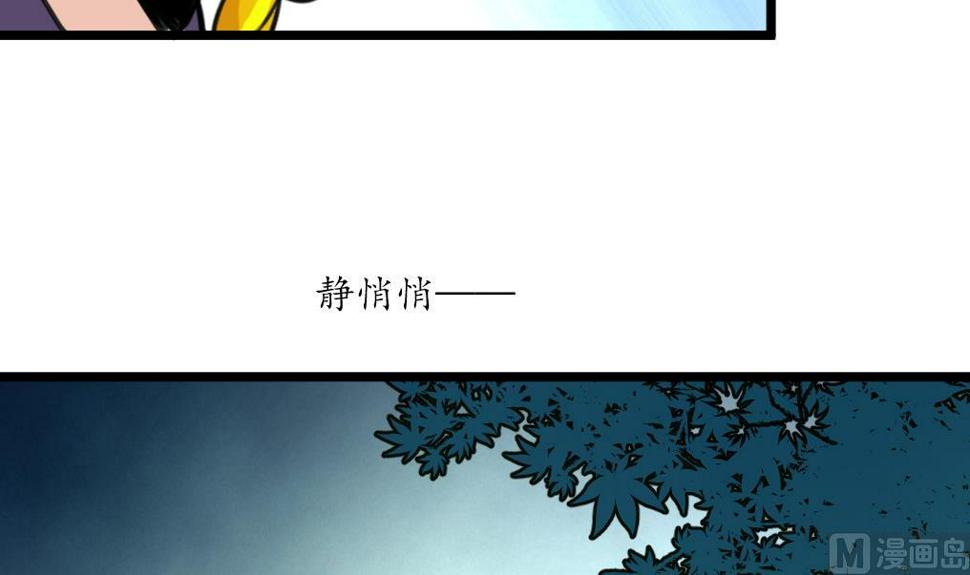 庶女有毒之锦绣未央韩漫全集-第167话 有人！无删减无遮挡章节图片 