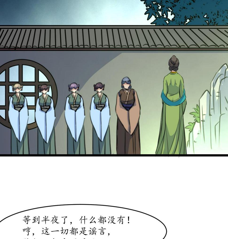 庶女有毒之锦绣未央韩漫全集-第167话 有人！无删减无遮挡章节图片 