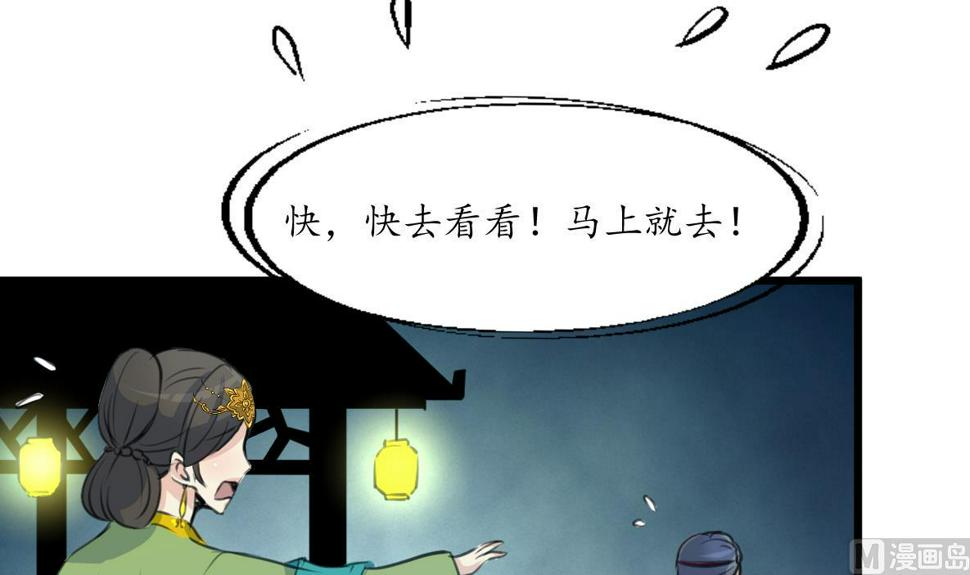 庶女有毒之锦绣未央韩漫全集-第167话 有人！无删减无遮挡章节图片 