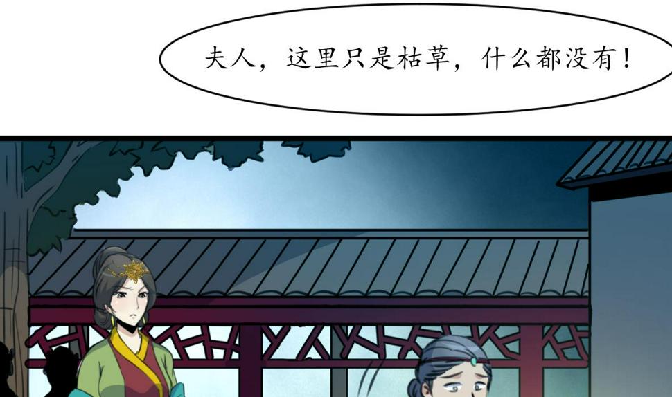 庶女有毒之锦绣未央韩漫全集-第167话 有人！无删减无遮挡章节图片 
