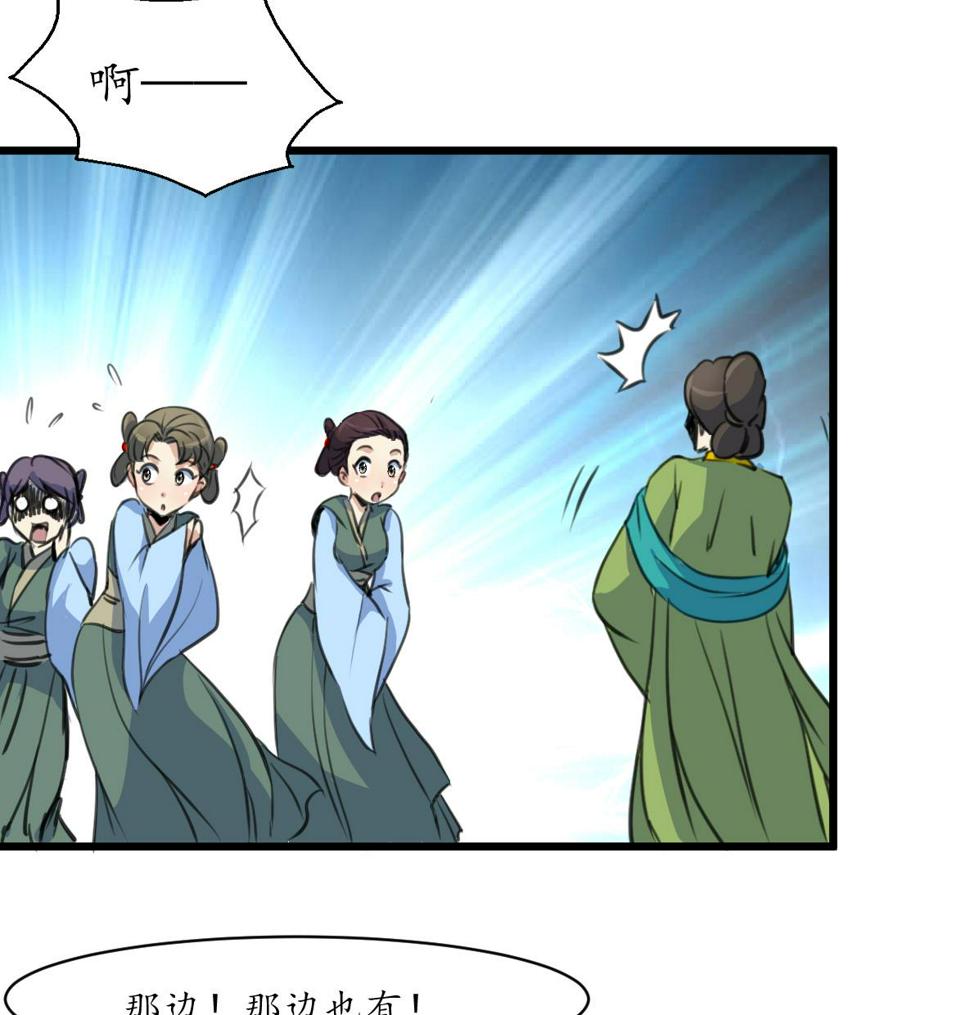 庶女有毒之锦绣未央韩漫全集-第167话 有人！无删减无遮挡章节图片 