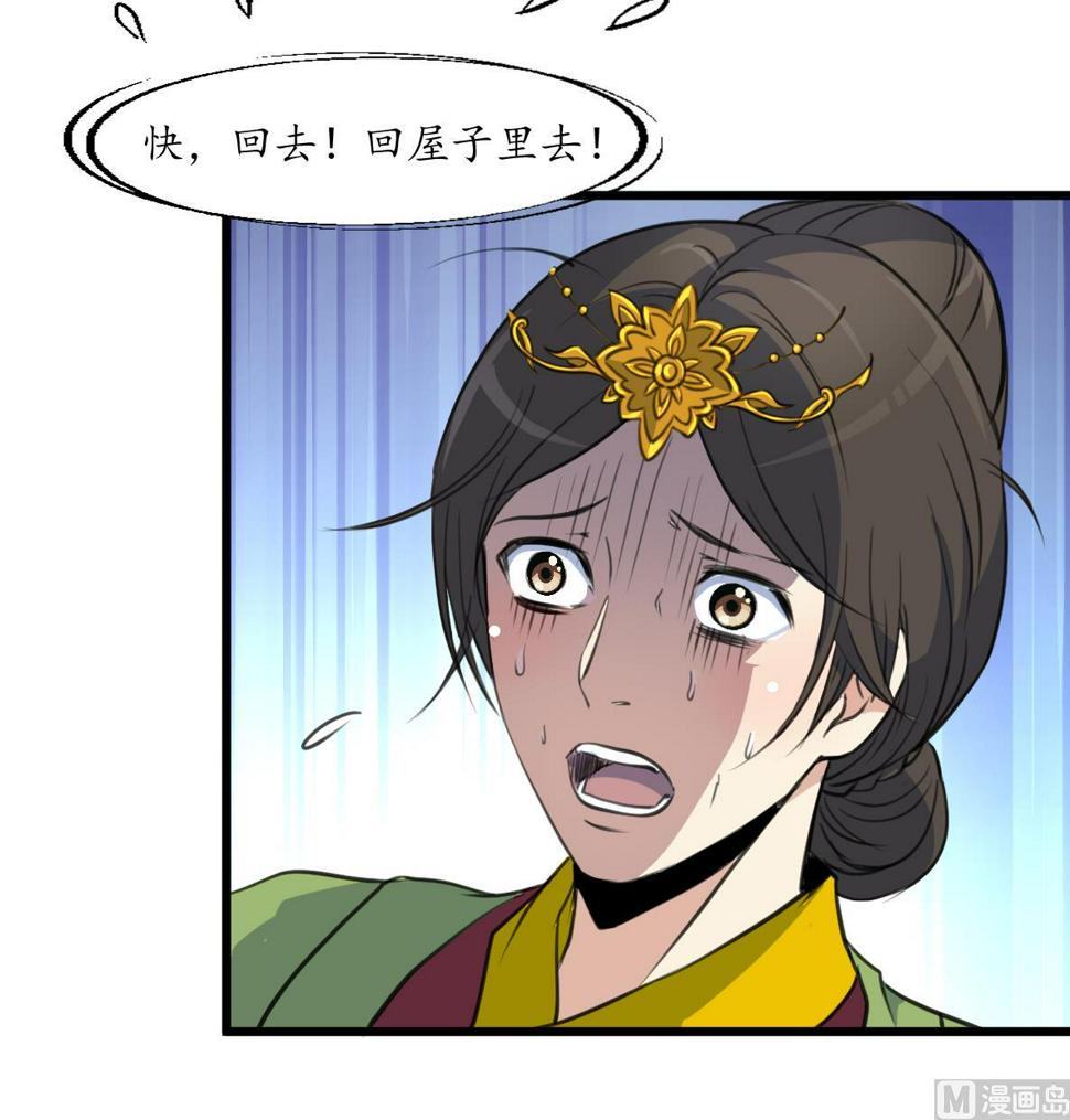 庶女有毒之锦绣未央韩漫全集-第167话 有人！无删减无遮挡章节图片 