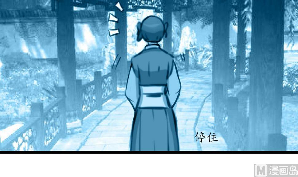 庶女有毒之锦绣未央韩漫全集-第167话 有人！无删减无遮挡章节图片 
