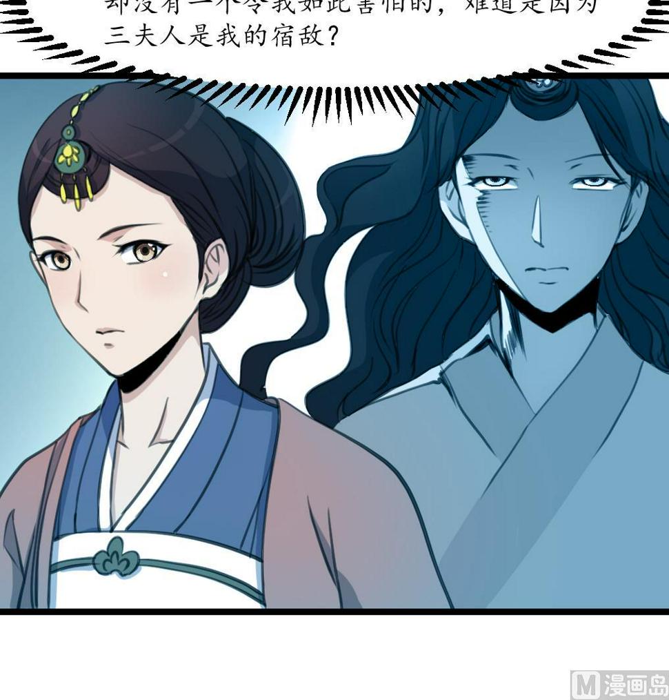 庶女有毒之锦绣未央韩漫全集-第168话 冤魂索债无删减无遮挡章节图片 