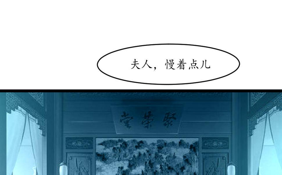 庶女有毒之锦绣未央韩漫全集-第168话 冤魂索债无删减无遮挡章节图片 