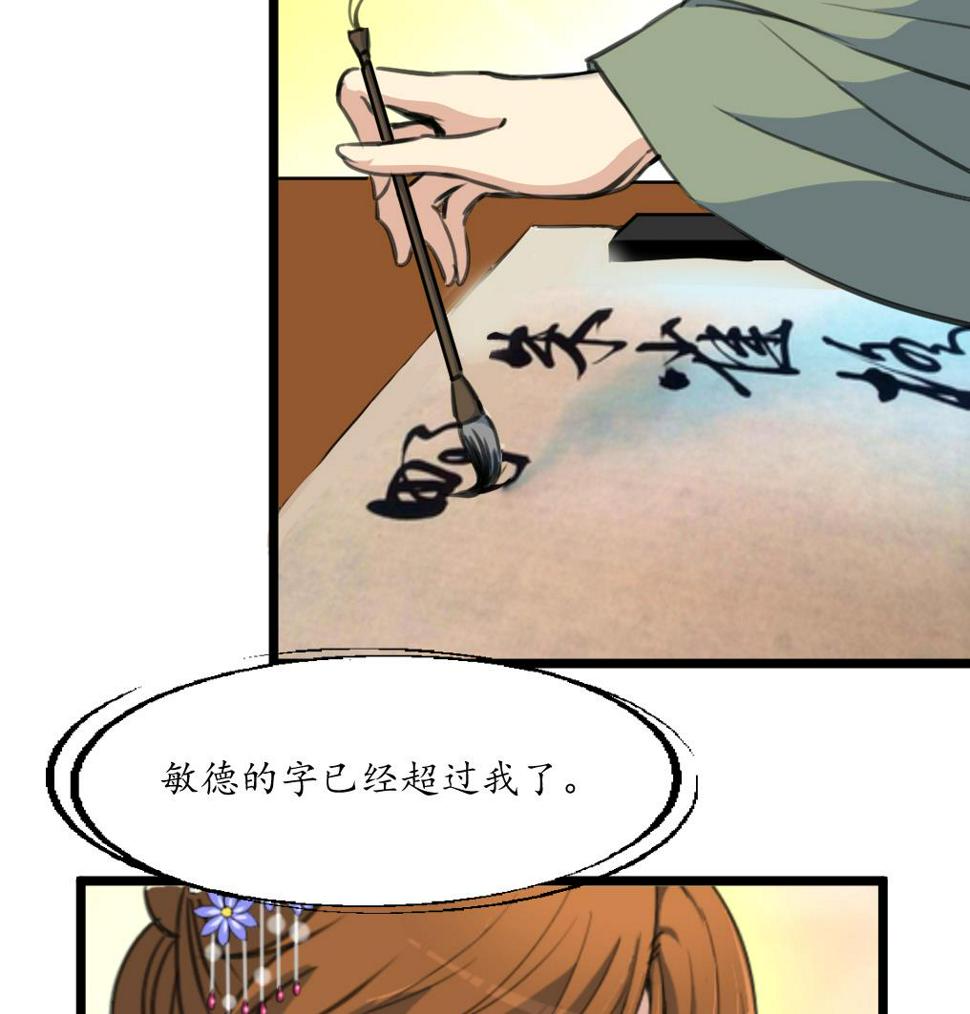 庶女有毒之锦绣未央韩漫全集-第168话 冤魂索债无删减无遮挡章节图片 