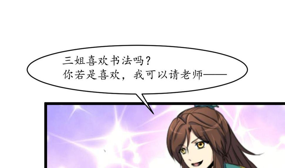 庶女有毒之锦绣未央韩漫全集-第168话 冤魂索债无删减无遮挡章节图片 