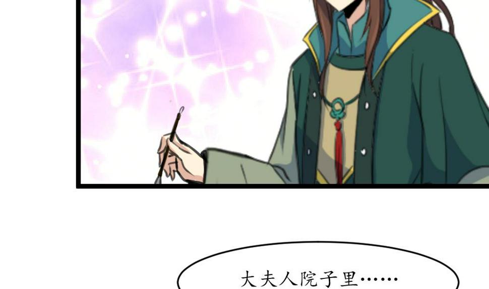 庶女有毒之锦绣未央韩漫全集-第168话 冤魂索债无删减无遮挡章节图片 