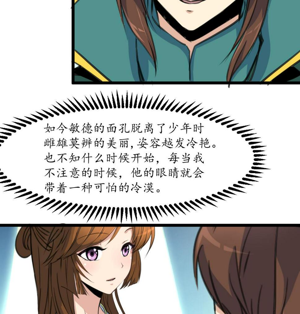 庶女有毒之锦绣未央韩漫全集-第168话 冤魂索债无删减无遮挡章节图片 