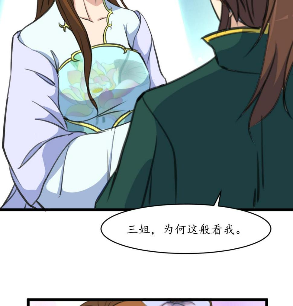 庶女有毒之锦绣未央韩漫全集-第168话 冤魂索债无删减无遮挡章节图片 