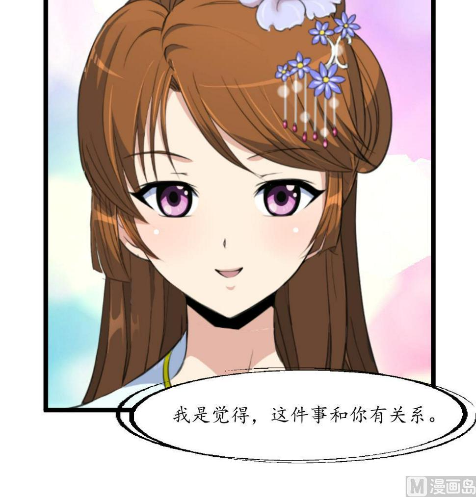 庶女有毒之锦绣未央韩漫全集-第168话 冤魂索债无删减无遮挡章节图片 