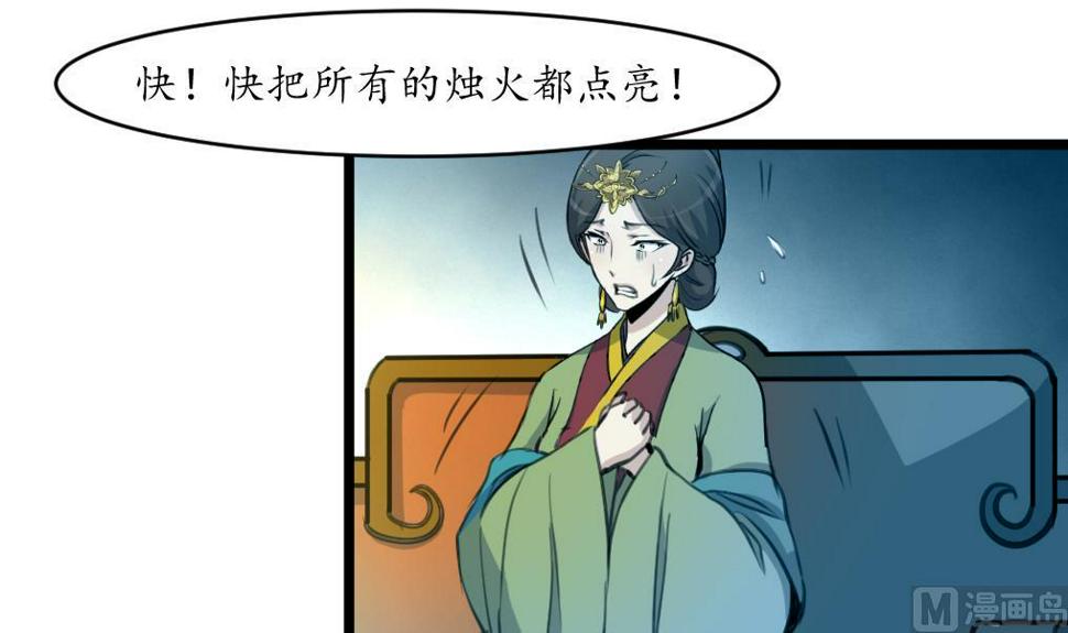 庶女有毒之锦绣未央韩漫全集-第168话 冤魂索债无删减无遮挡章节图片 