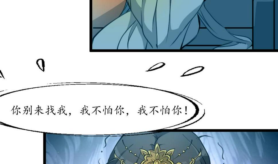 庶女有毒之锦绣未央韩漫全集-第168话 冤魂索债无删减无遮挡章节图片 