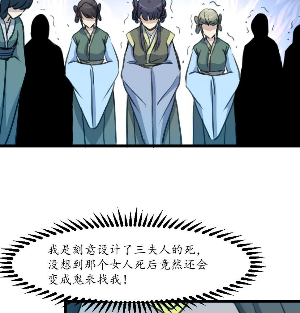 庶女有毒之锦绣未央韩漫全集-第168话 冤魂索债无删减无遮挡章节图片 
