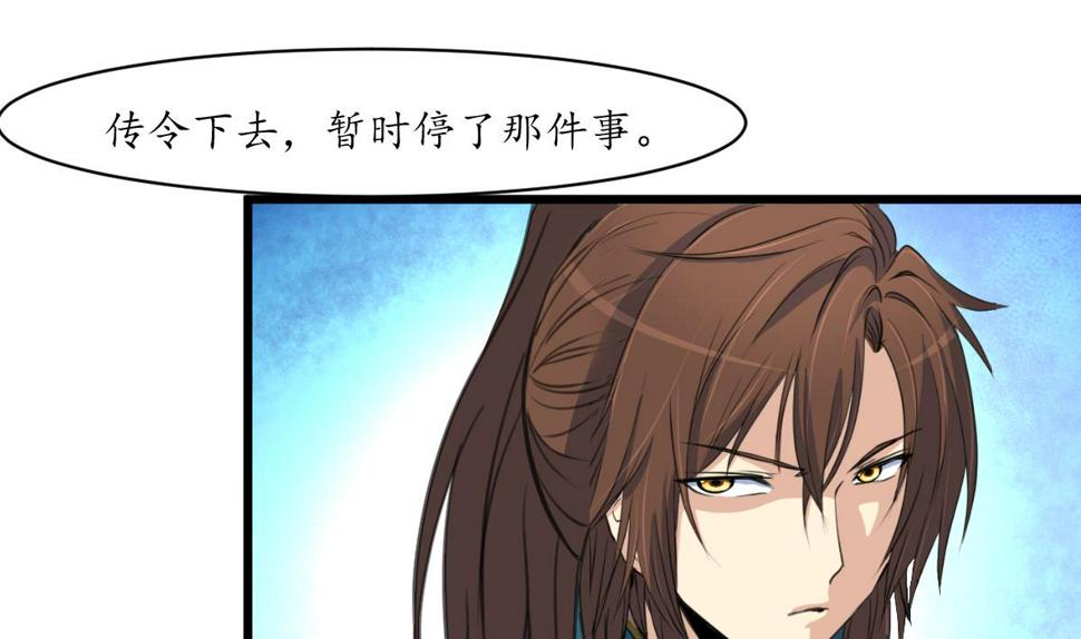 庶女有毒之锦绣未央韩漫全集-第169话 我有这么大能耐么无删减无遮挡章节图片 