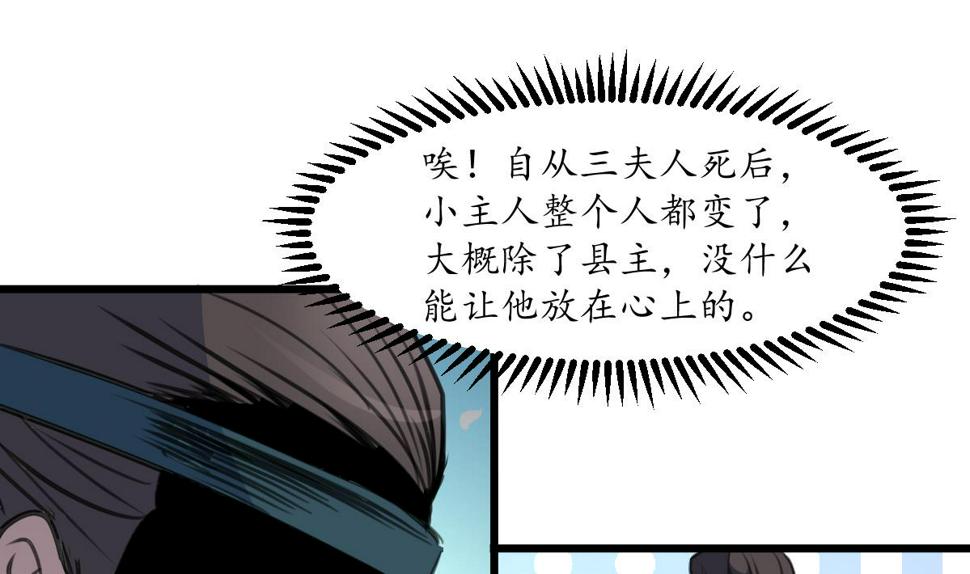 庶女有毒之锦绣未央韩漫全集-第169话 我有这么大能耐么无删减无遮挡章节图片 
