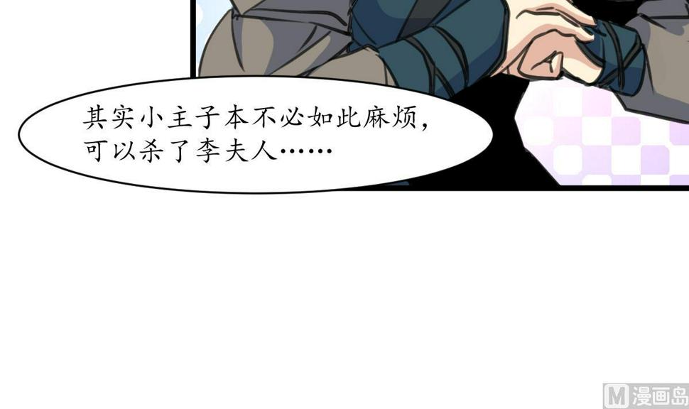 庶女有毒之锦绣未央韩漫全集-第169话 我有这么大能耐么无删减无遮挡章节图片 