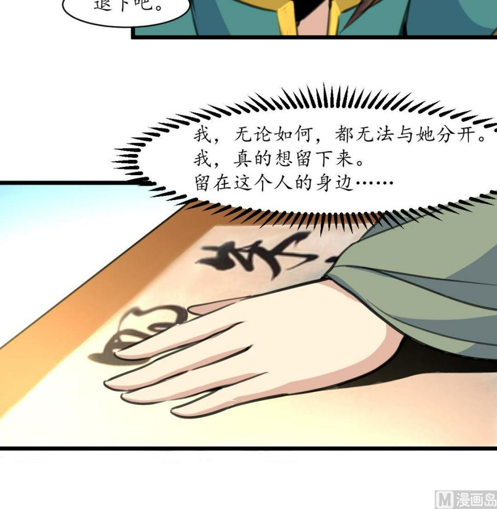 庶女有毒之锦绣未央韩漫全集-第169话 我有这么大能耐么无删减无遮挡章节图片 