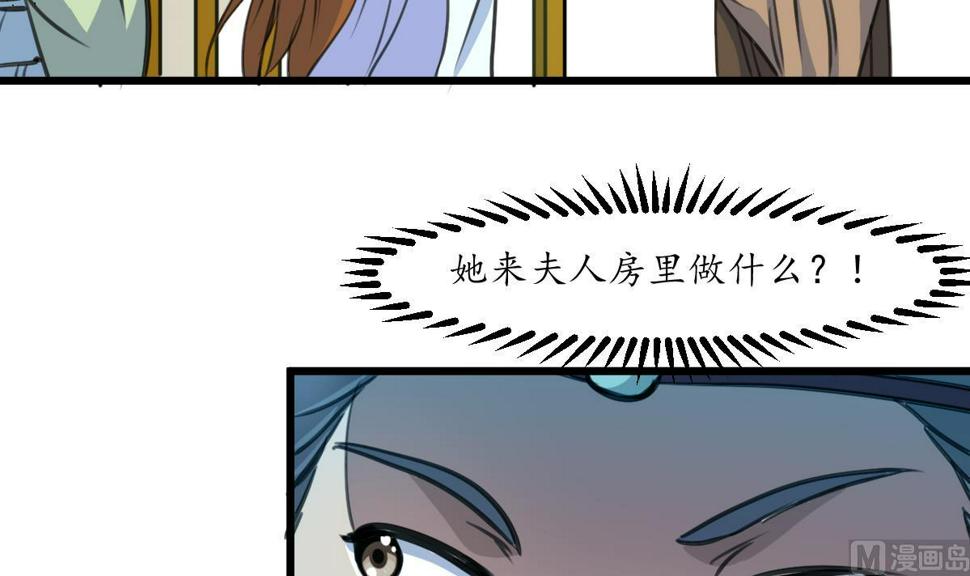 庶女有毒之锦绣未央韩漫全集-第169话 我有这么大能耐么无删减无遮挡章节图片 