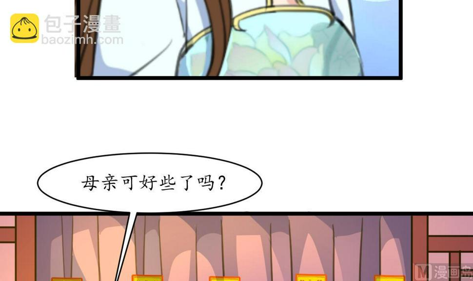 庶女有毒之锦绣未央韩漫全集-第169话 我有这么大能耐么无删减无遮挡章节图片 