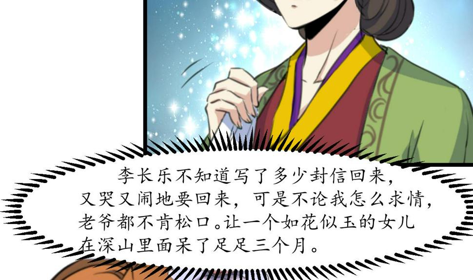 庶女有毒之锦绣未央韩漫全集-第169话 我有这么大能耐么无删减无遮挡章节图片 