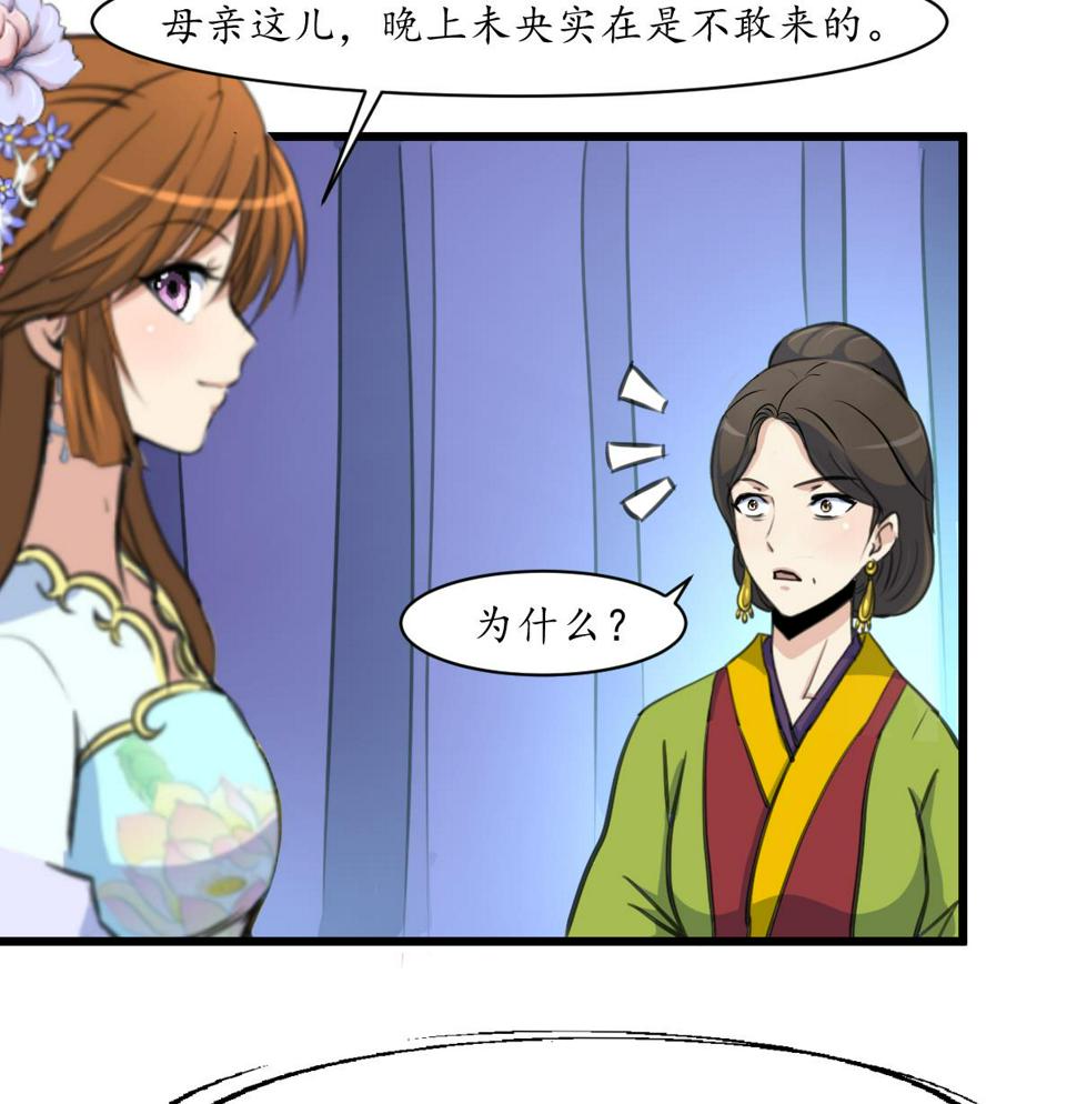 庶女有毒之锦绣未央韩漫全集-第169话 我有这么大能耐么无删减无遮挡章节图片 