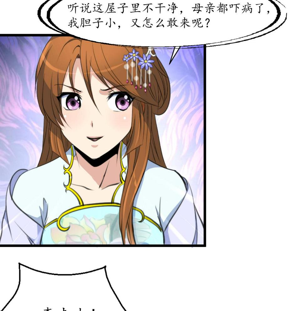 庶女有毒之锦绣未央韩漫全集-第169话 我有这么大能耐么无删减无遮挡章节图片 