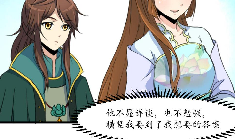 庶女有毒之锦绣未央韩漫全集-第169话 我有这么大能耐么无删减无遮挡章节图片 