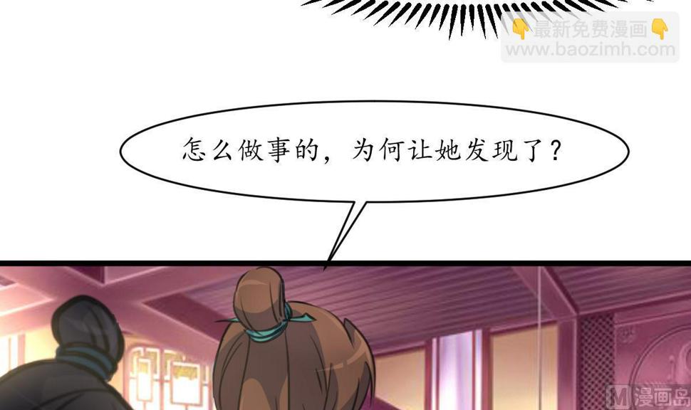 庶女有毒之锦绣未央韩漫全集-第169话 我有这么大能耐么无删减无遮挡章节图片 