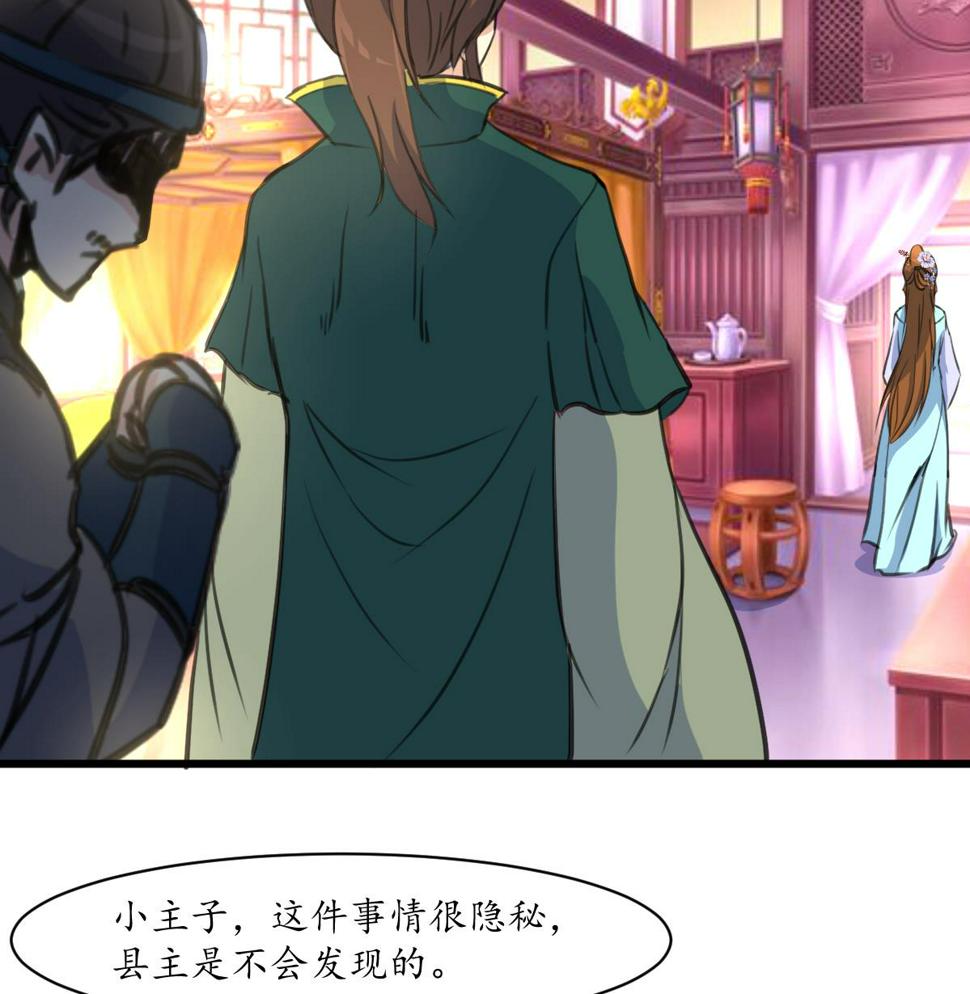 庶女有毒之锦绣未央韩漫全集-第169话 我有这么大能耐么无删减无遮挡章节图片 