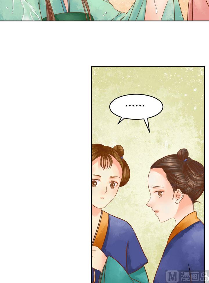 庶女有毒之锦绣未央韩漫全集-第17话 常喜之祸无删减无遮挡章节图片 