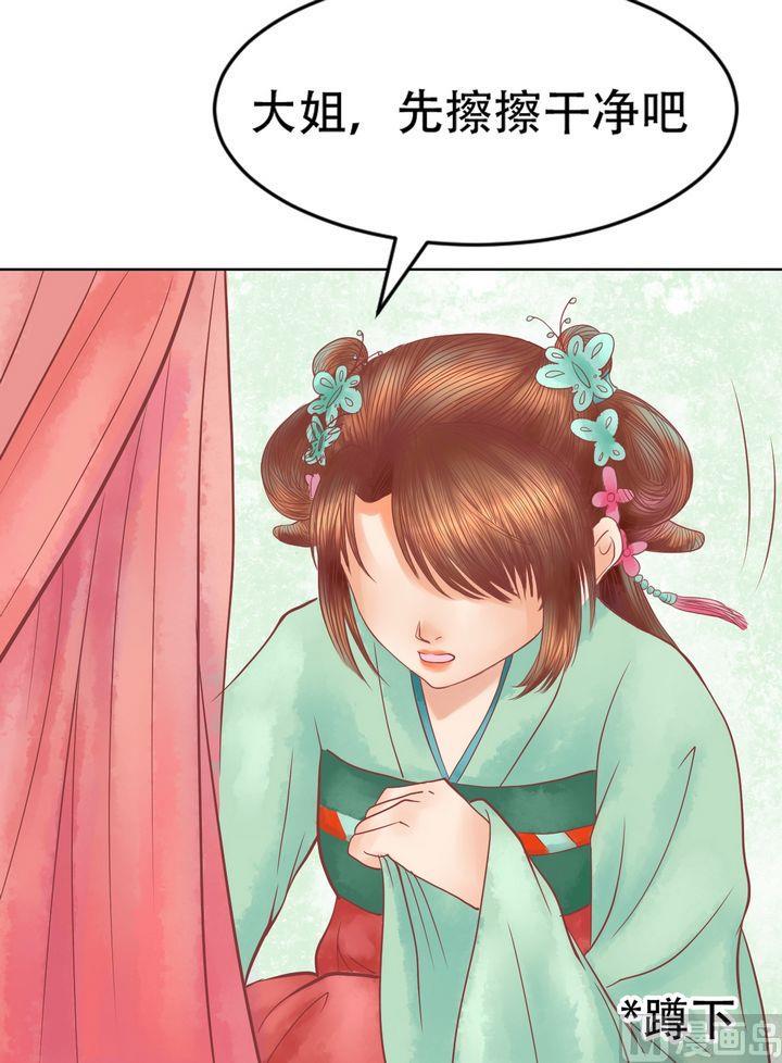 庶女有毒之锦绣未央韩漫全集-第17话 常喜之祸无删减无遮挡章节图片 