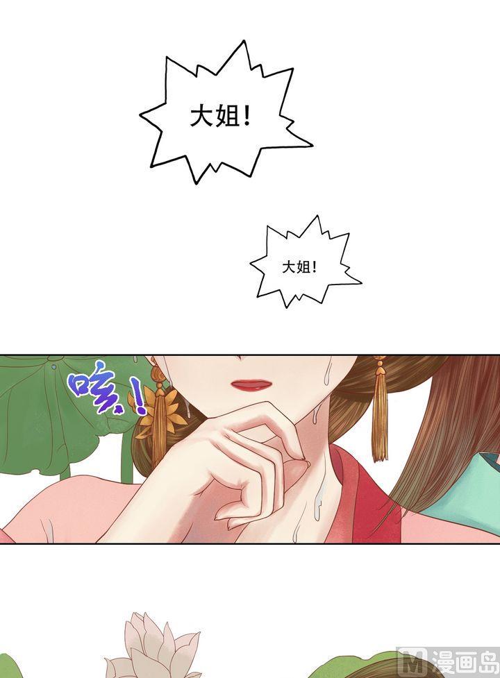 庶女有毒之锦绣未央韩漫全集-第17话 常喜之祸无删减无遮挡章节图片 