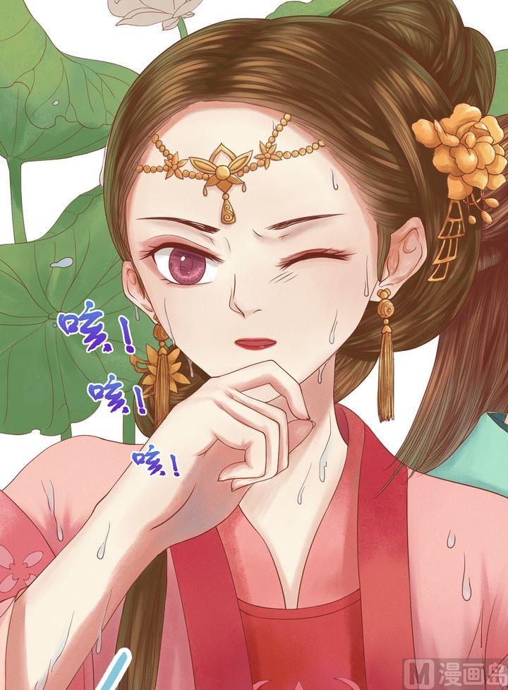 庶女有毒之锦绣未央韩漫全集-第17话 常喜之祸无删减无遮挡章节图片 