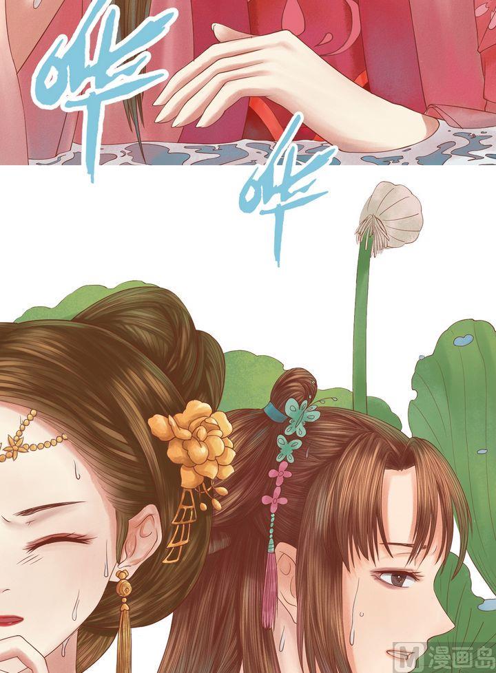 庶女有毒之锦绣未央韩漫全集-第17话 常喜之祸无删减无遮挡章节图片 