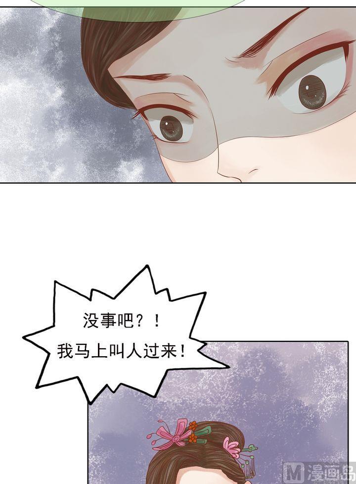 庶女有毒之锦绣未央韩漫全集-第17话 常喜之祸无删减无遮挡章节图片 