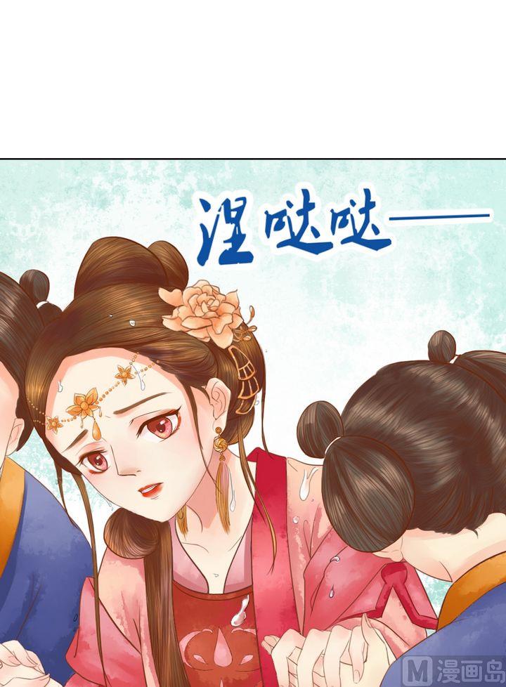 庶女有毒之锦绣未央韩漫全集-第17话 常喜之祸无删减无遮挡章节图片 