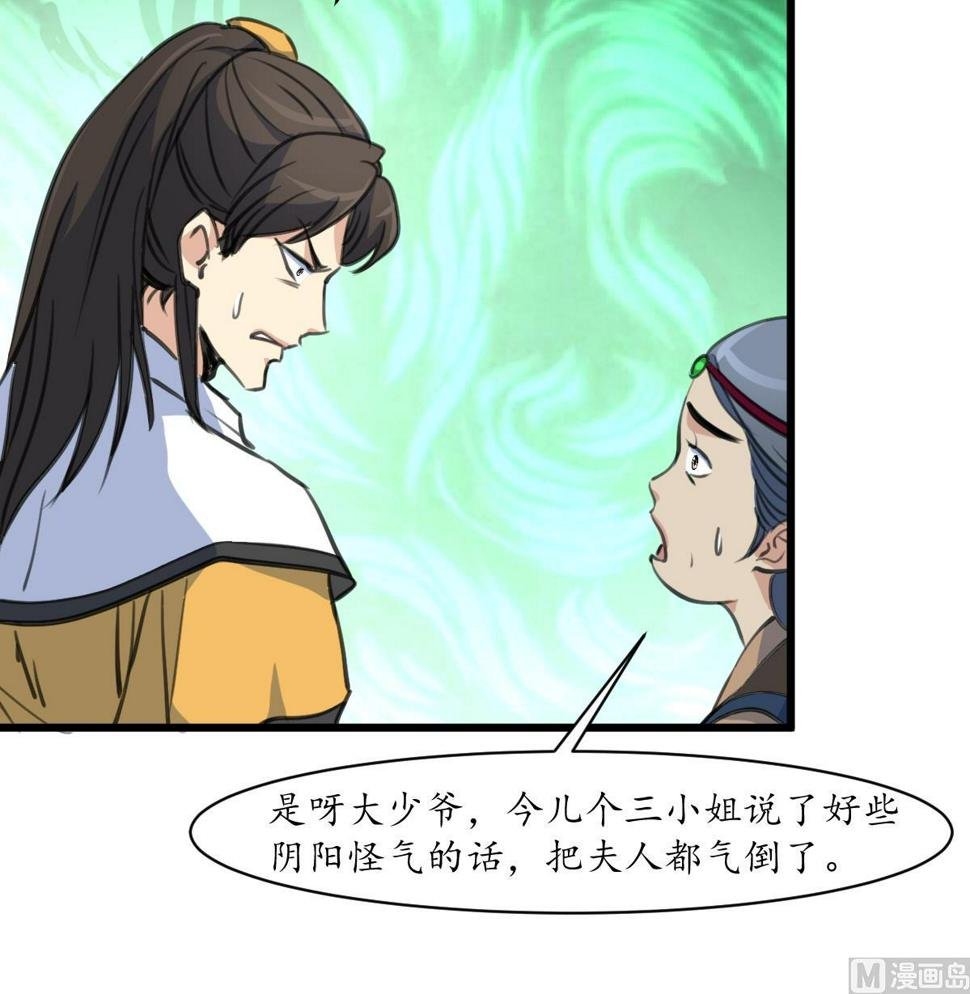 庶女有毒之锦绣未央韩漫全集-第170话 你不是她的对手无删减无遮挡章节图片 