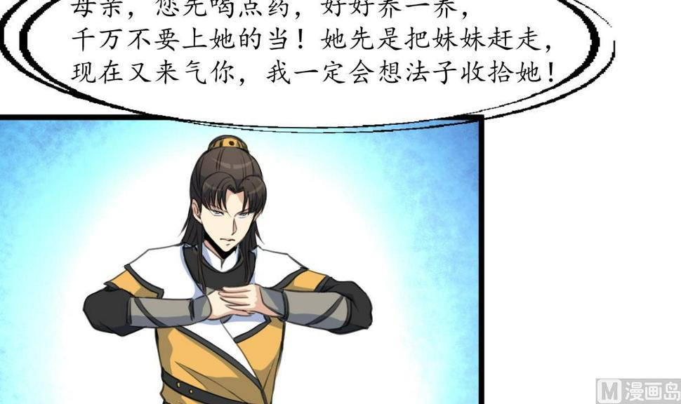 庶女有毒之锦绣未央韩漫全集-第170话 你不是她的对手无删减无遮挡章节图片 