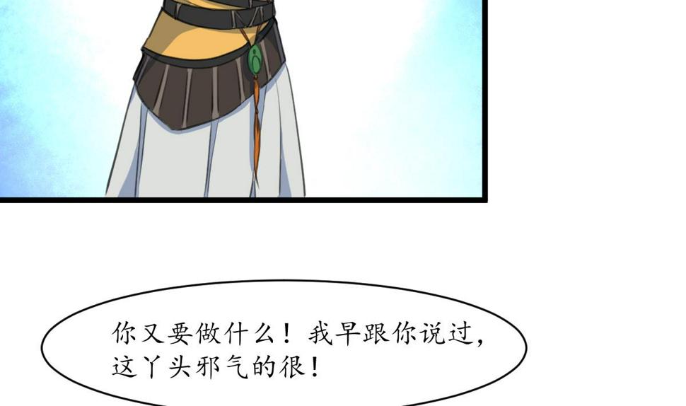 庶女有毒之锦绣未央韩漫全集-第170话 你不是她的对手无删减无遮挡章节图片 