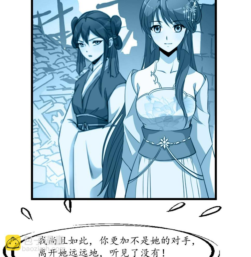 庶女有毒之锦绣未央韩漫全集-第170话 你不是她的对手无删减无遮挡章节图片 