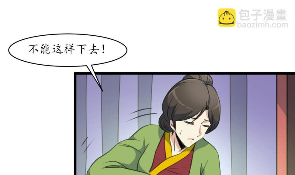 庶女有毒之锦绣未央韩漫全集-第170话 你不是她的对手无删减无遮挡章节图片 