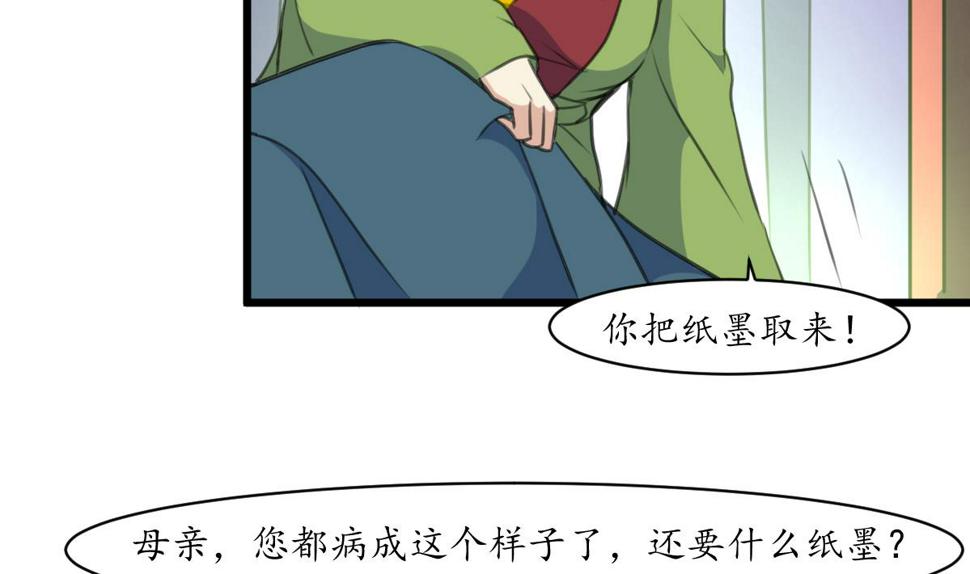 庶女有毒之锦绣未央韩漫全集-第170话 你不是她的对手无删减无遮挡章节图片 