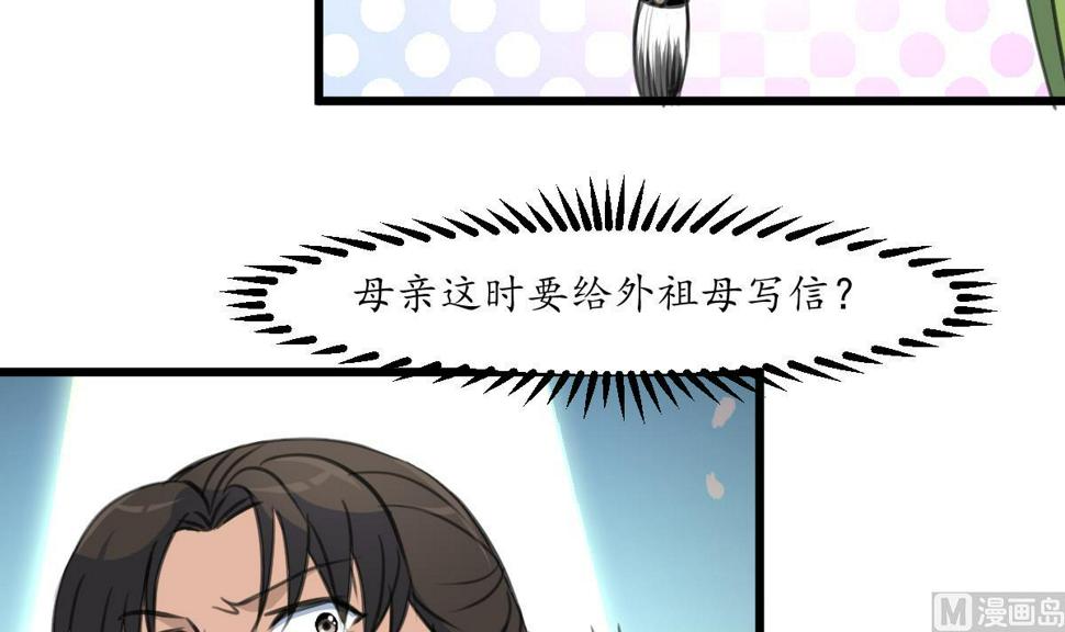 庶女有毒之锦绣未央韩漫全集-第170话 你不是她的对手无删减无遮挡章节图片 